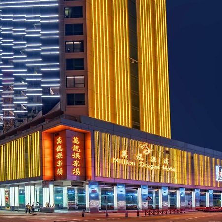 City Viva Hotel Macau-Fomerly Hotel Million Dragon Макао Екстериор снимка